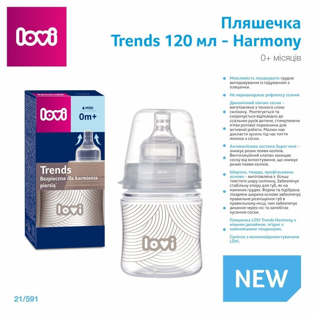 Бутылочка для кормления с антиколиковой системой 120 мл. LOVI