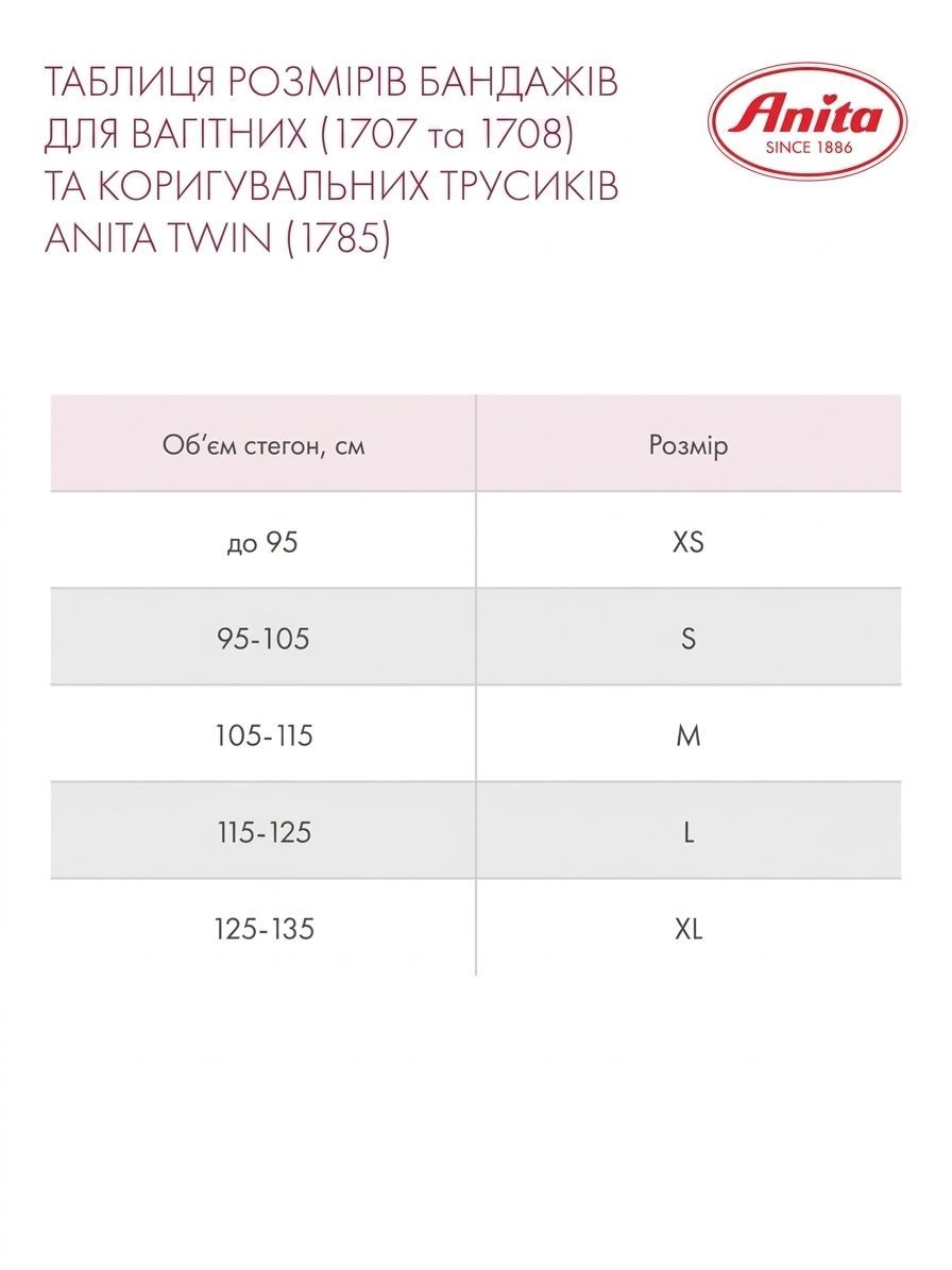 Белый бандаж для беременных дородовой для поддержания живота