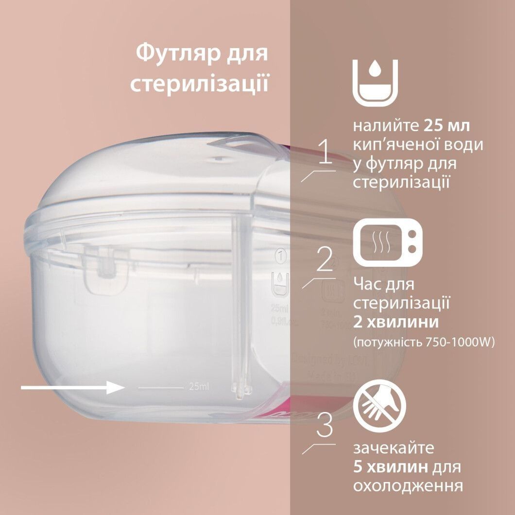 Пустышка динамическая силиконовая симметричная с футляром для стерилизации LOVI Prime 0-6 мес., Lilac